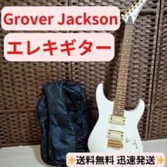 Grover Jackson FU.IG-37 エレキギター ホワイト - メルカリ