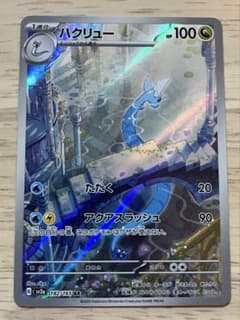 ハクリュー AR SV2a ポケモンカード151 182/165 - メルカリ