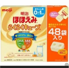 明治 ほほえみ らくらくキューブのサムネイル
