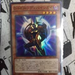 D-HERO ディバインガイ V-HERO ヴァイオン 1枚ずつセットのサムネイル