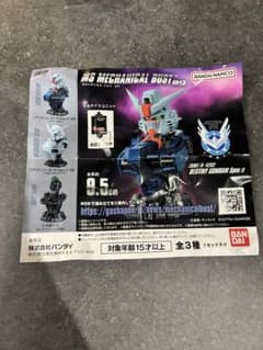 MSメカニカル バスト 09 デスティニーガンダムSpecII 外装 カラーのサムネイル