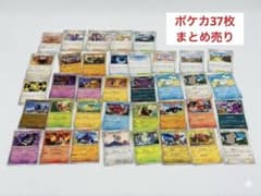まとめ売り】ポケモンカード 37枚 （ポケモン・サポート・グッズ