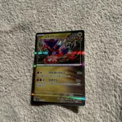 ポケモンカードコライドンのサムネイル