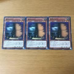 遊戯王 増殖するG スーパー 3枚のサムネイル