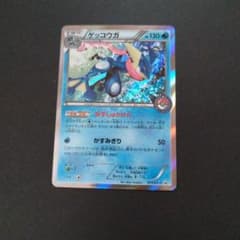 ゲッコウガ：夏休みプレゼントキャンペーン PROMO XYシリーズプロモーショ… ゲッコウガ：夏休みプレゼントキャンペーン PROMO XYシリーズ