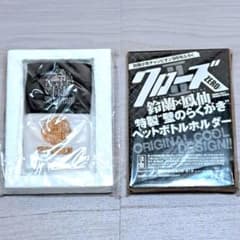 クローズZERO II 鈴蘭×鳳仙 リストバンド・ペットボトルホルダー セットのサムネイル