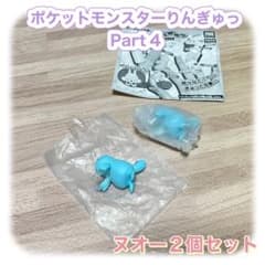 ポケモン りんぎゅっ Part4  ヌオー ２個セット ガチャガチャ 匿名配送のサムネイル