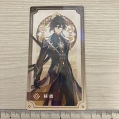 原神　鍾離　キャラクターカード