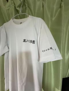 高川學園 サッカー部Tシャツ ホワイトのサムネイル