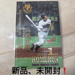 高橋由伸 1998年初ホームラン 記念グッズ - メルカリ