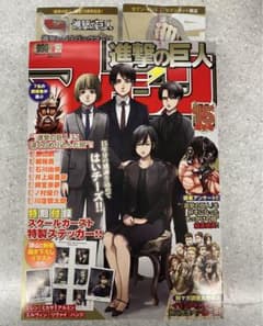 セブンイレブン限定) 進撃の巨人 マガジン15周年号 付録完備 - メルカリ