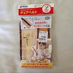 新品☆ベビーチェアベルトのサムネイル