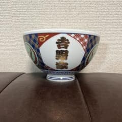 非売品　吉野家 丼 金文字　どんぶり 食器のサムネイル