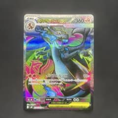 メガリザードンXex SR MEGA 拡張パック インフェルノX 094/080 - メルカリ