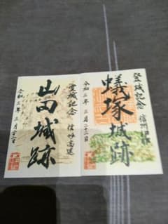 長野県タイプＢ、山田城、蟻塚城、殿嶋城、市野瀬古城、遠野城イベント限定、のサムネイル