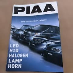 PIAA 2013-2014 製品カタログのサムネイル