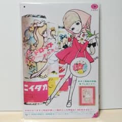 わたなべまさこ ブリキ看板 昭和レトロ ニイタカドロップ 広告 - メルカリ