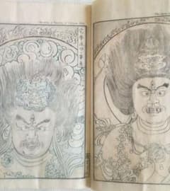 暁齋畫談全４冊揃い、明治20年出版 暁齋畫談全4冊揃い、明治20年出版 - メルカリ