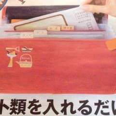 おたすけジャバラファイルのサムネイル