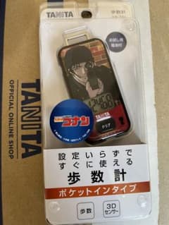 タニタ 歩数計 コナン 赤井秀一のサムネイル