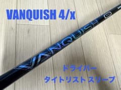ネリーコルダVANQUISH 4/x タイトリスト ドライバーパルマックス ネリーコルダVANQUISH 4/x タイトリスト ドライバーパルマックス