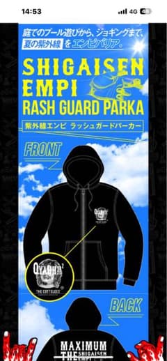 マキシマムザホルモン　ラッシュガードのサムネイル