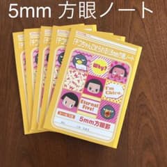 미사용, 치코, 방안 노트, 5 권 세트