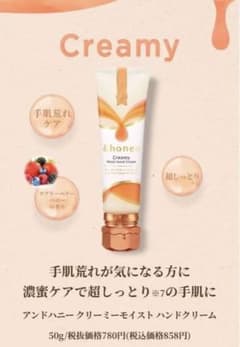 ハンドクリーム　２本セットのサムネイル