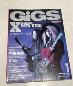 ギグス　GiGS 1992年1月号のサムネイル
