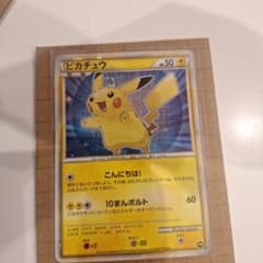 ポケモンカード ピカチュウワールド日本ピカチュウのサムネイル