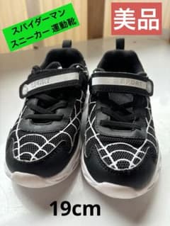 ★スパイダーマン★運動靴 キッズスニーカー 男の子 19cmのサムネイル