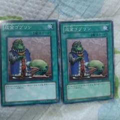 成金ゴブリンのサムネイル