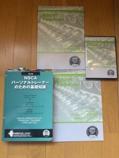 最新版】NSCA-CPT 教材セット 問題集 DVD ガイドブック付き - メルカリ