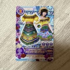 アイカツ カード スペシャルコラボ エスニックフリンジワンピのサムネイル