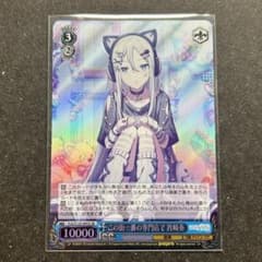プロセカ 宵崎奏 ヴァイスシュヴァルツ SR - メルカリ
