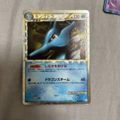キングドラ ☆ LEGEND 拡張パック「よみがえる伝説」 ミラー 015/0