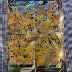 ポケモンカード ピカチュウV-UNION 25th プロモ 4枚セット - メルカリ