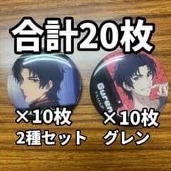 終わりのセラフ　カラオケの鉄人　缶バッジ　グレン 終わりのセラフ カラオケの鉄人 カラ鉄 グレン 缶バッジ 20個 - メルカリ