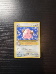 ピィ_「月刊コロコロコミック2000年2月号」 おまけカード PROMO 第2