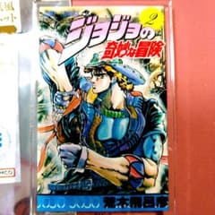 ジョジョ　コミックス表紙風マグネットのサムネイル