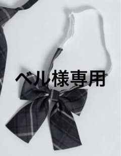 リボン 2個セット 制服のサムネイル