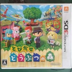 とびだせどうぶつの森3dsのサムネイル