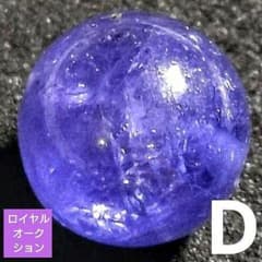 r*g様 【ロイヤルオークション】ジュエリークラスタンザナイト9.5ミリビーズA ロイヤルオークション】ジュエリークラスタンザナイト9.5ミリビーズD