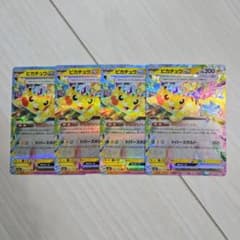 ピカチュウex RR4枚セット ポケモンカード - メルカリ