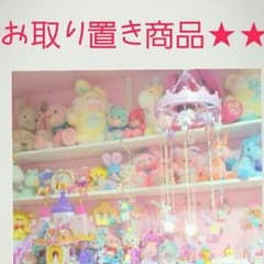 まゆぴ様専用♪のサムネイル