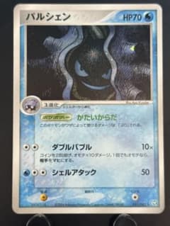 PSA9 パルシェン ホロ 伝説の飛翔 2004 031/082 パルシェン ☆ PCG 拡張パック 伝説の飛翔 キラ 031/082 - メルカリ