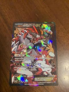 マグマ団のグラードンEX RR CP1 マグマ団VSアクア団 ダブルクライシスのサムネイル