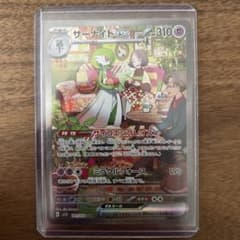 【美品】サーナイトex SAR  スカーレットexのサムネイル