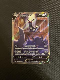 【ポケモンカード】ブラッキーV SAのサムネイル