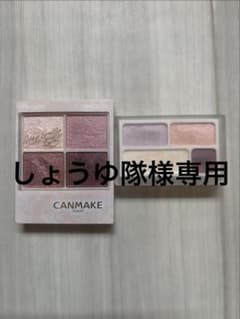 無印良品 アイシャドウパレット セットのサムネイル
